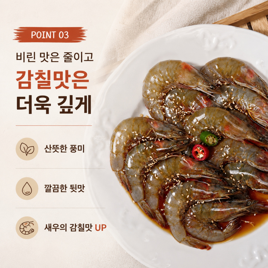 상세_간장 (6).jpg
